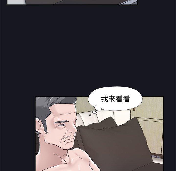 《特殊佣人》漫画 第14话