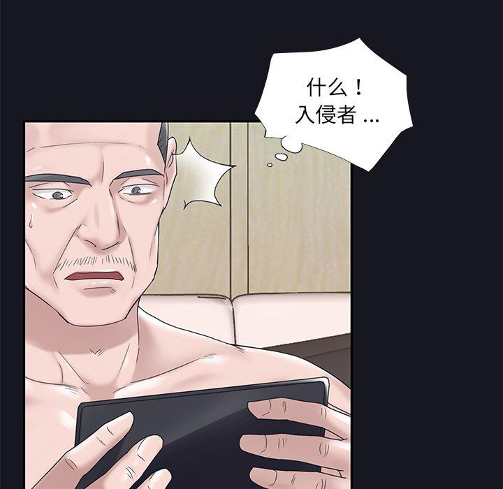 《特殊佣人》漫画 第14话