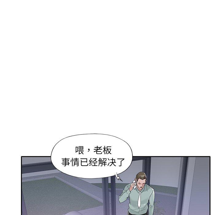 《特殊佣人》漫画 第14话