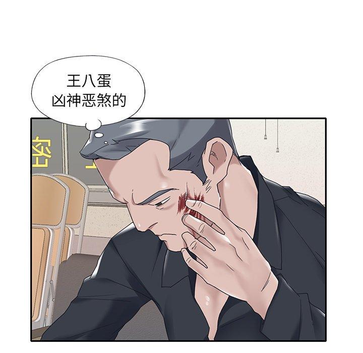 《特殊佣人》漫画 第14话