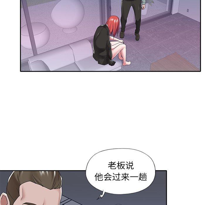 《特殊佣人》漫画 第14话