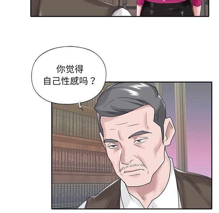 《特殊佣人》漫画 第14话
