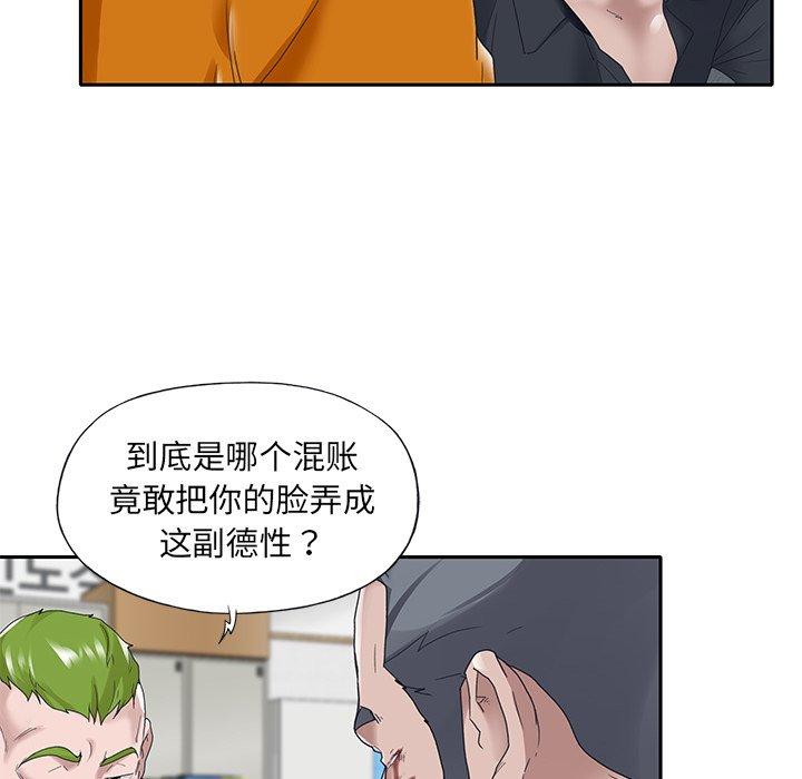 《特殊佣人》漫画 第14话