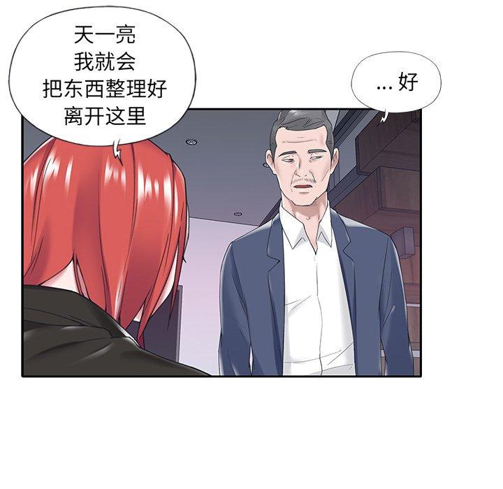 《特殊佣人》漫画 第14话