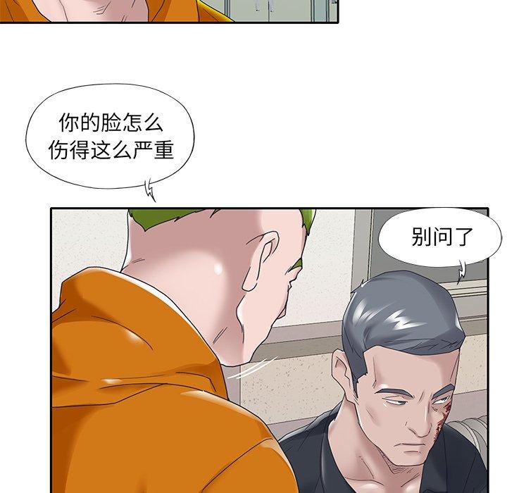 《特殊佣人》漫画 第14话