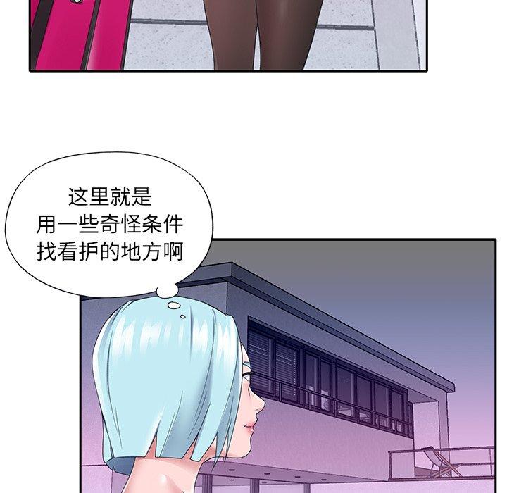《特殊佣人》漫画 第14话