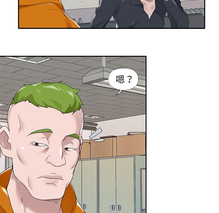 《特殊佣人》漫画 第14话