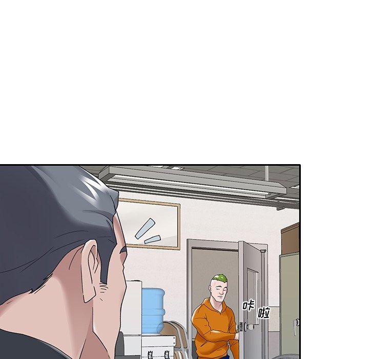 《特殊佣人》漫画 第14话
