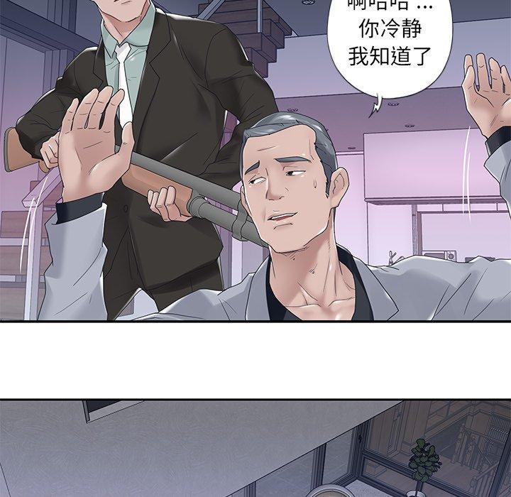 《特殊佣人》漫画 第14话