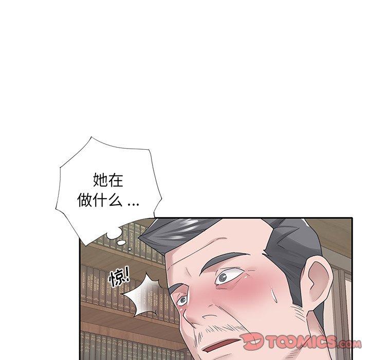 《特殊佣人》漫画 第14话