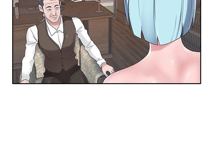 《特殊佣人》漫画 第15话