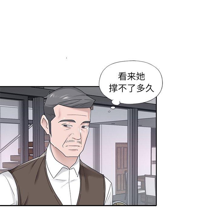 《特殊佣人》漫画 第15话