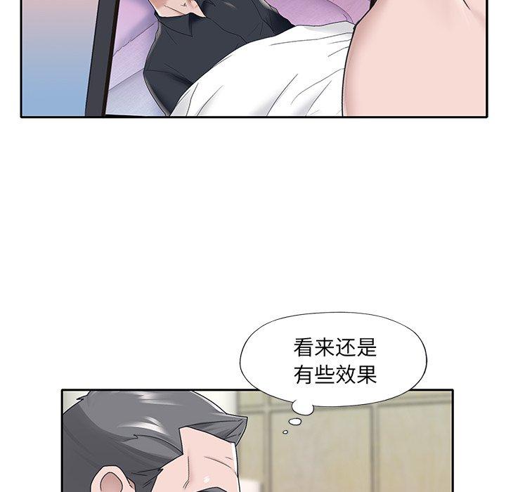 《特殊佣人》漫画 第15话