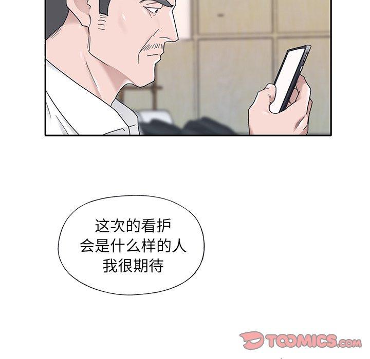 《特殊佣人》漫画 第15话