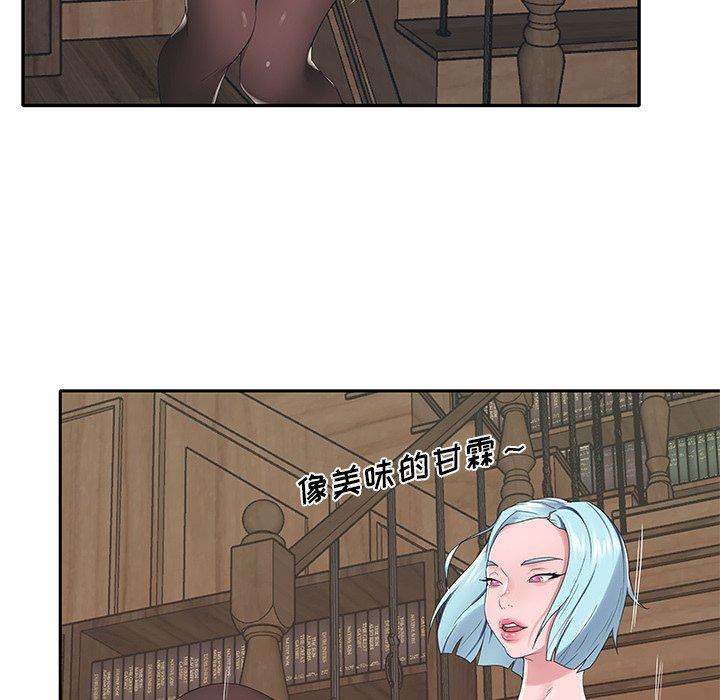 《特殊佣人》漫画 第15话