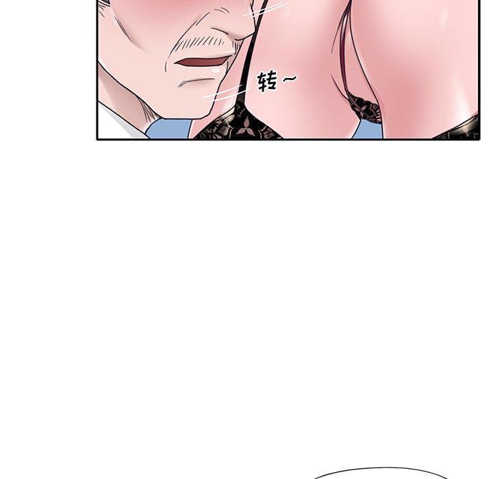 《特殊佣人》漫画 第15话