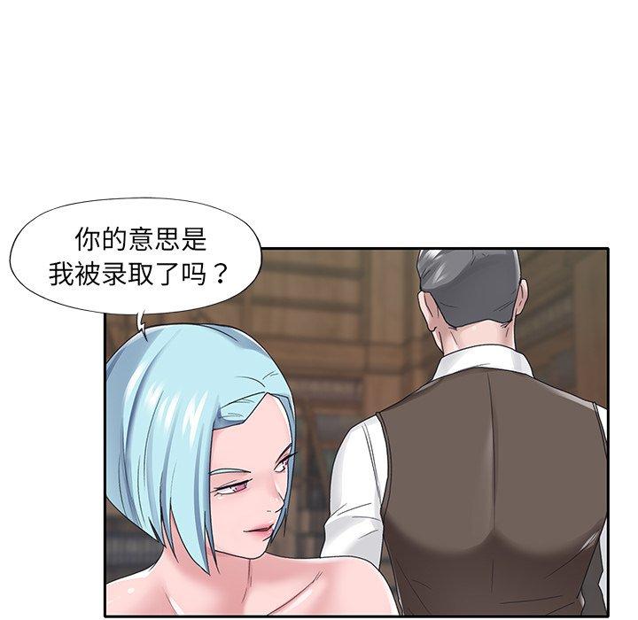 《特殊佣人》漫画 第15话