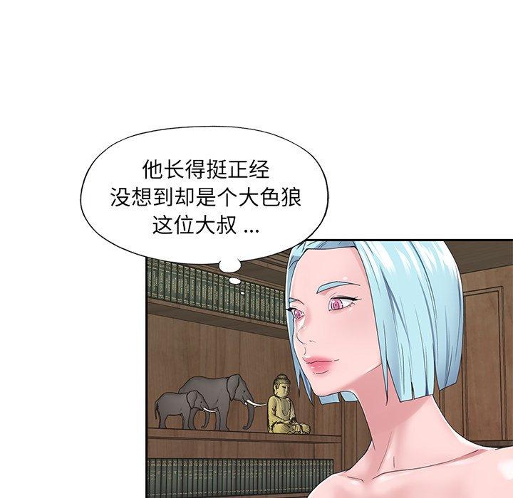 《特殊佣人》漫画 第15话