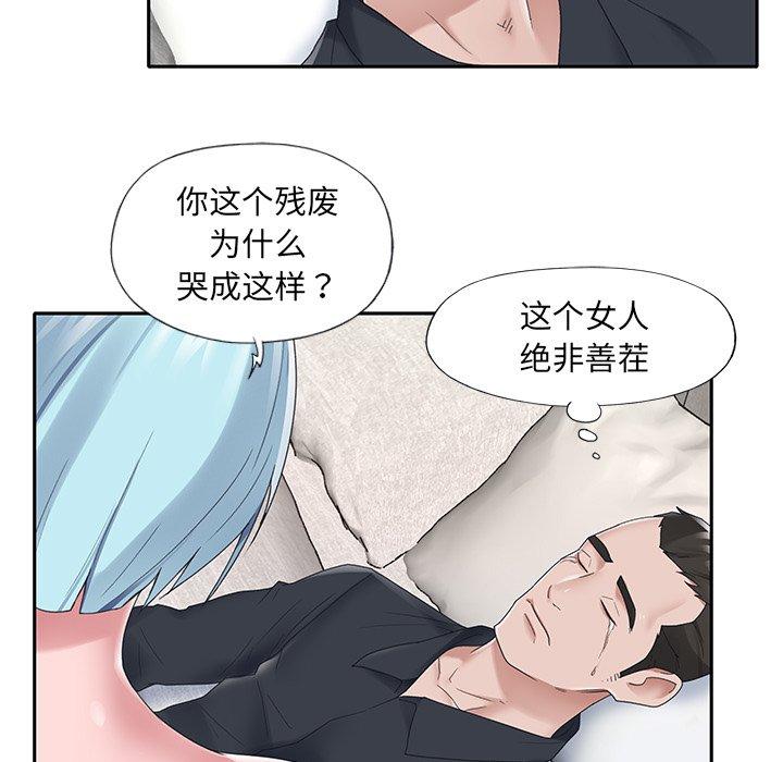 《特殊佣人》漫画 第15话