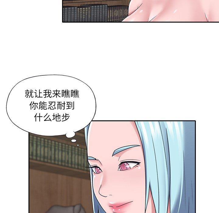 《特殊佣人》漫画 第15话