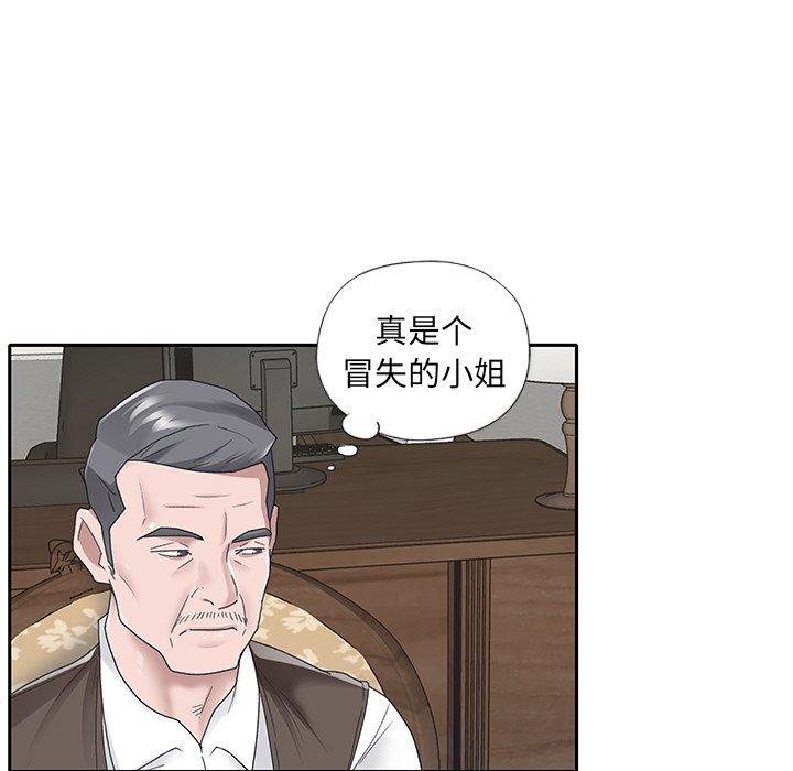 《特殊佣人》漫画 第15话