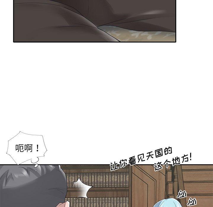 《特殊佣人》漫画 第15话