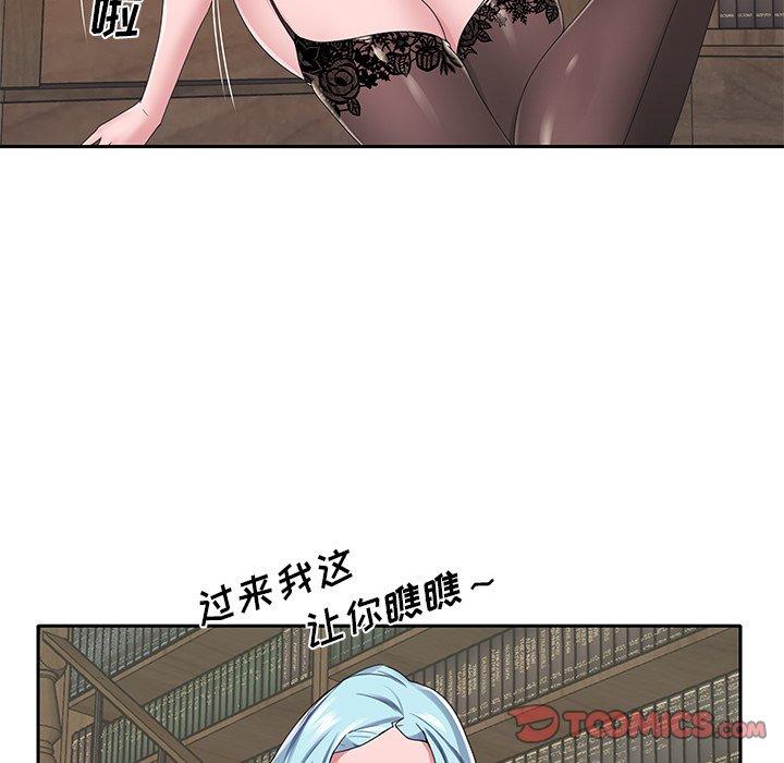 《特殊佣人》漫画 第15话