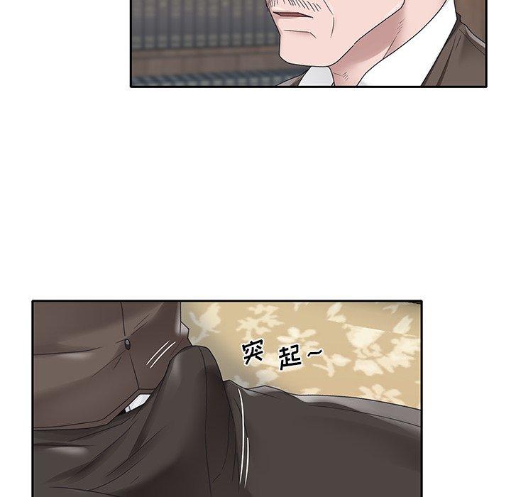 《特殊佣人》漫画 第15话