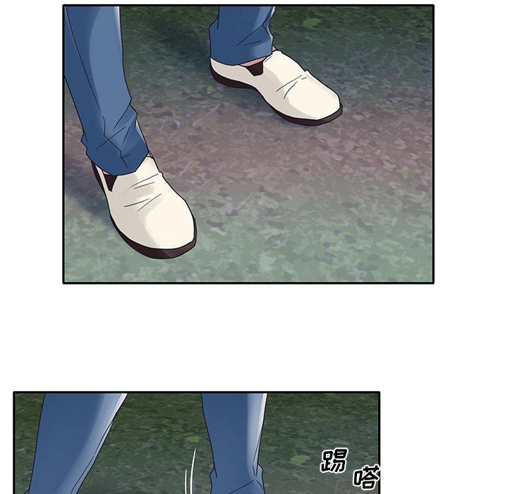 《特殊佣人》漫画 第15话