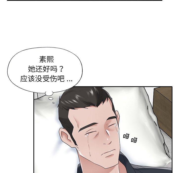 《特殊佣人》漫画 第15话