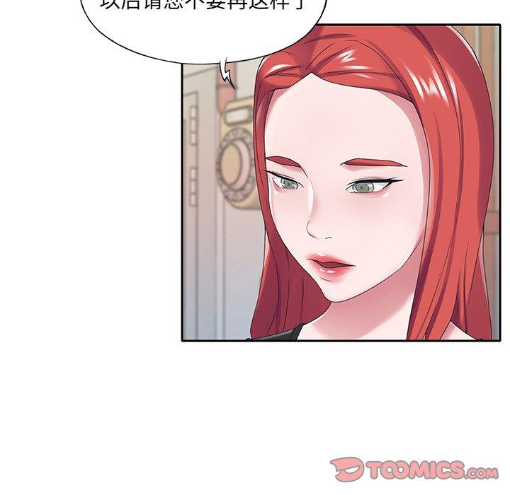 《特殊佣人》漫画 第16话