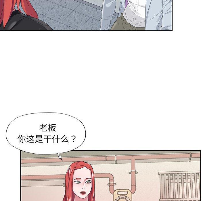 《特殊佣人》漫画 第16话