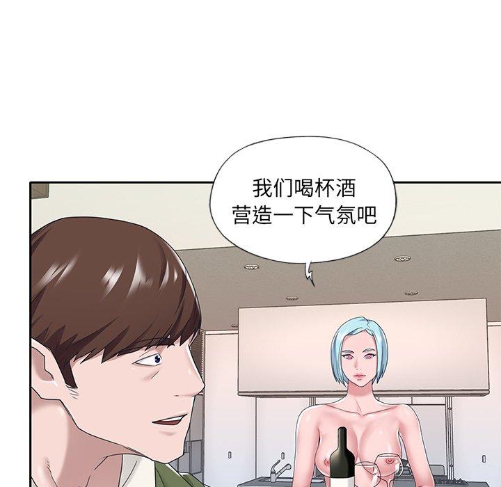 《特殊佣人》漫画 第16话