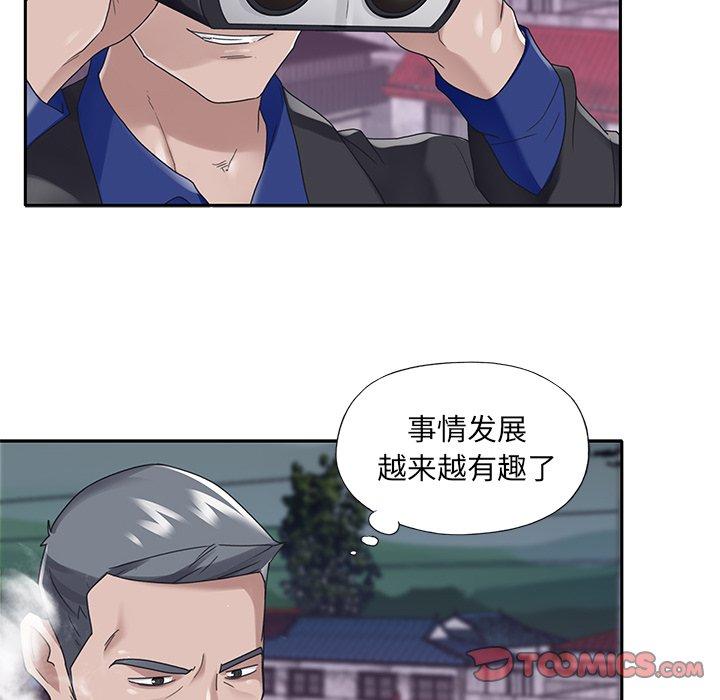 《特殊佣人》漫画 第16话