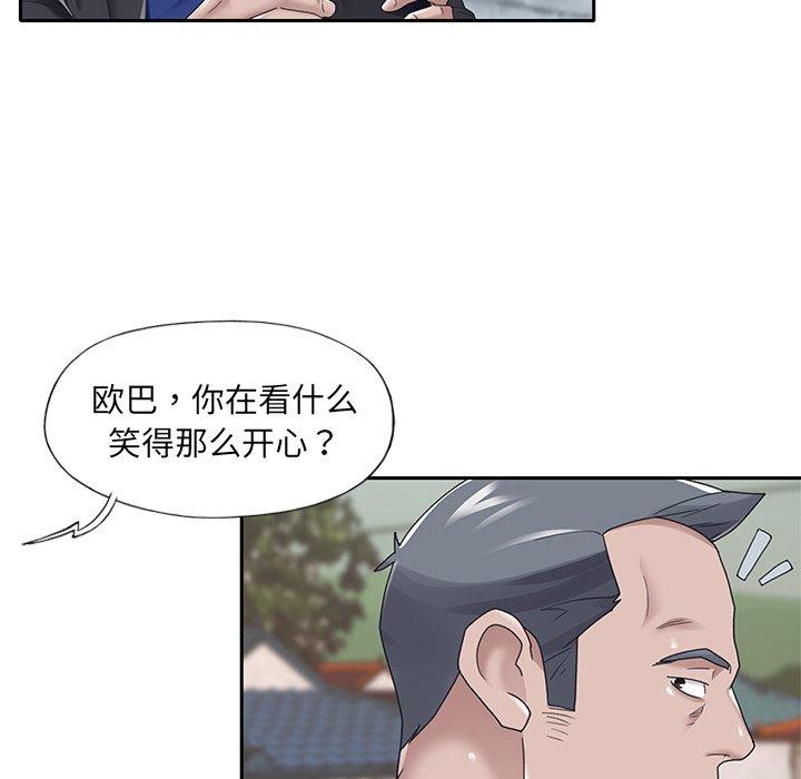 《特殊佣人》漫画 第16话