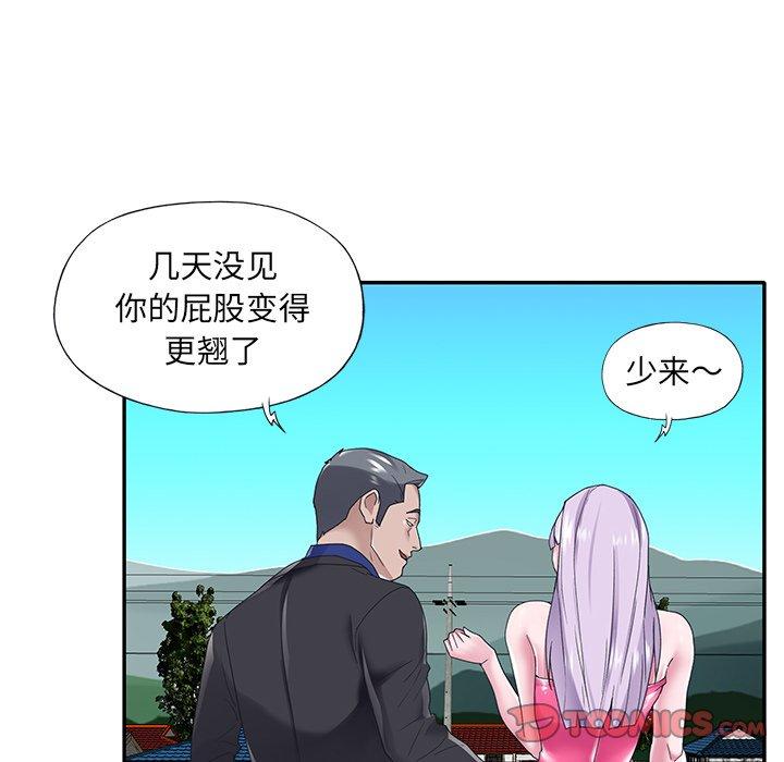 《特殊佣人》漫画 第16话