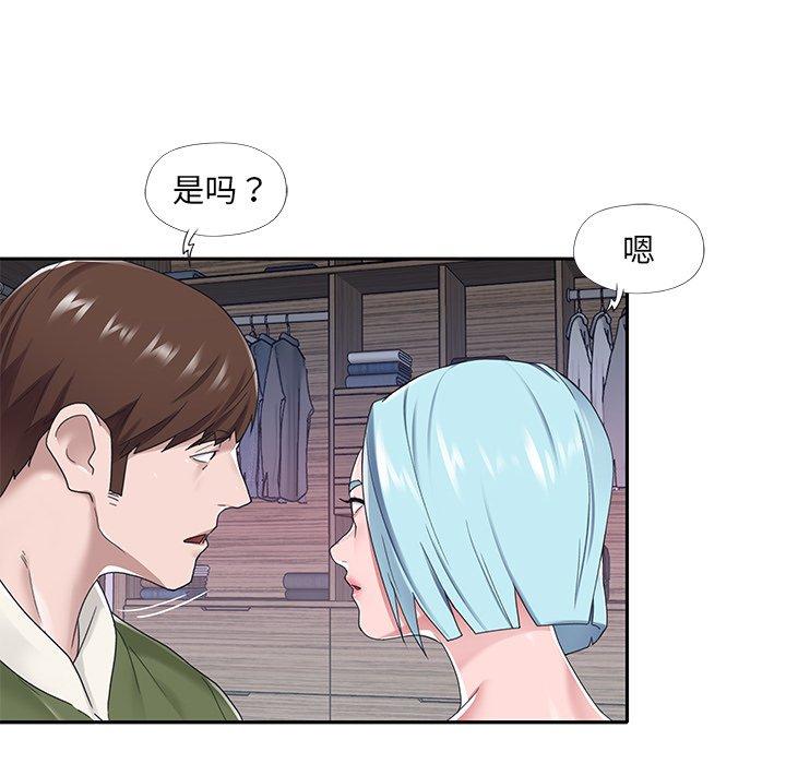 《特殊佣人》漫画 第16话