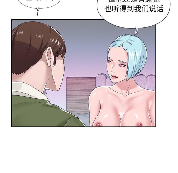 《特殊佣人》漫画 第16话