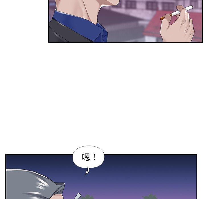 《特殊佣人》漫画 第16话