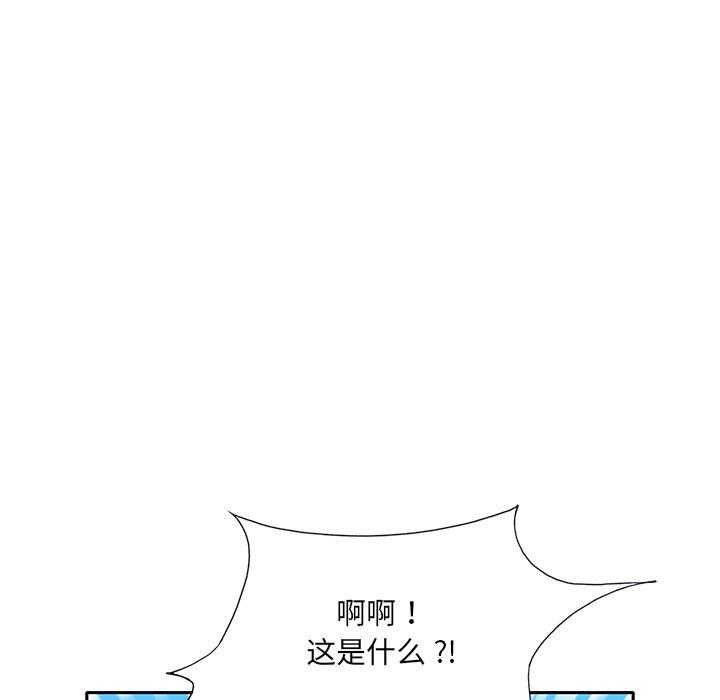 《特殊佣人》漫画 第16话