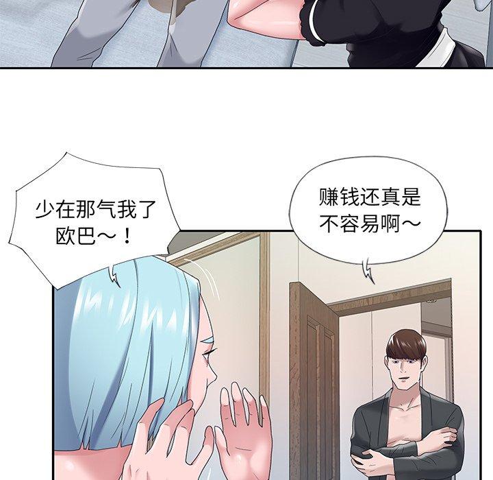 《特殊佣人》漫画 第16话