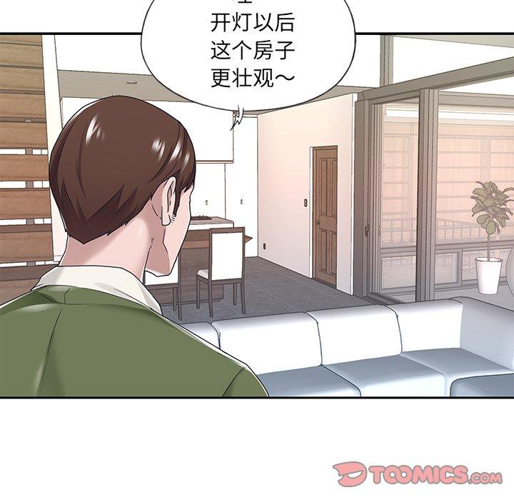 《特殊佣人》漫画 第16话