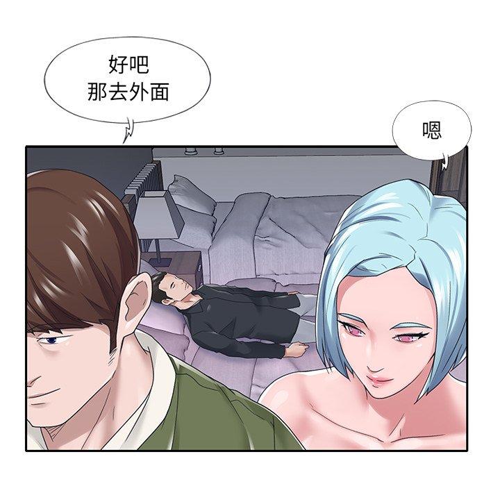 《特殊佣人》漫画 第16话