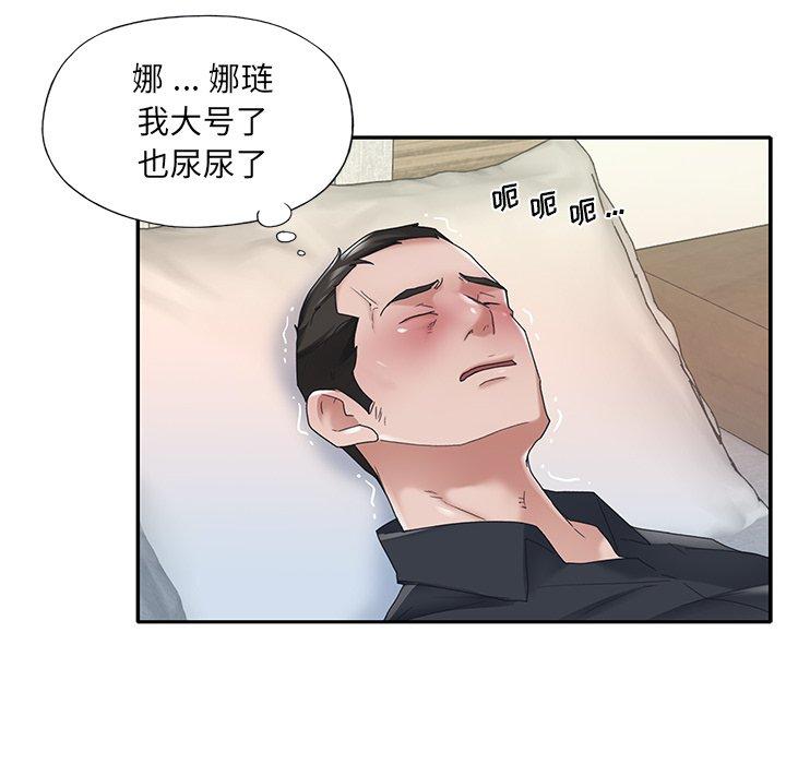 《特殊佣人》漫画 第16话