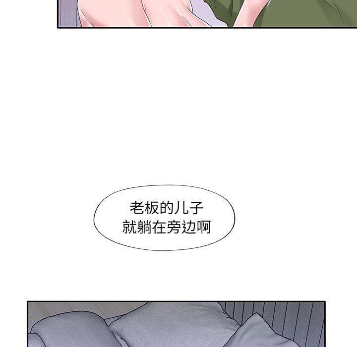 《特殊佣人》漫画 第16话