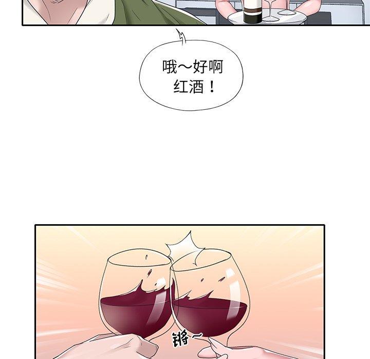 《特殊佣人》漫画 第16话