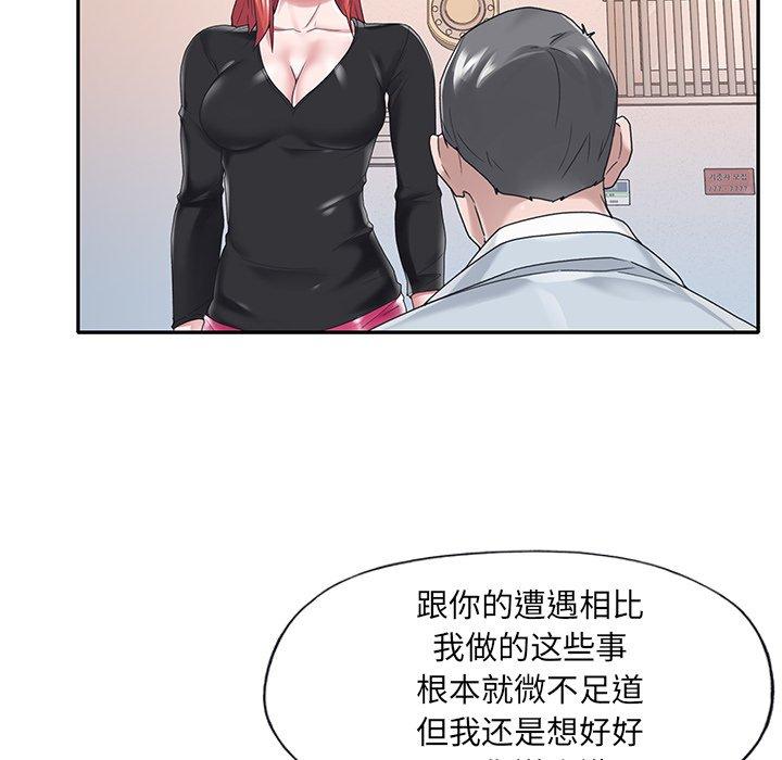 《特殊佣人》漫画 第16话
