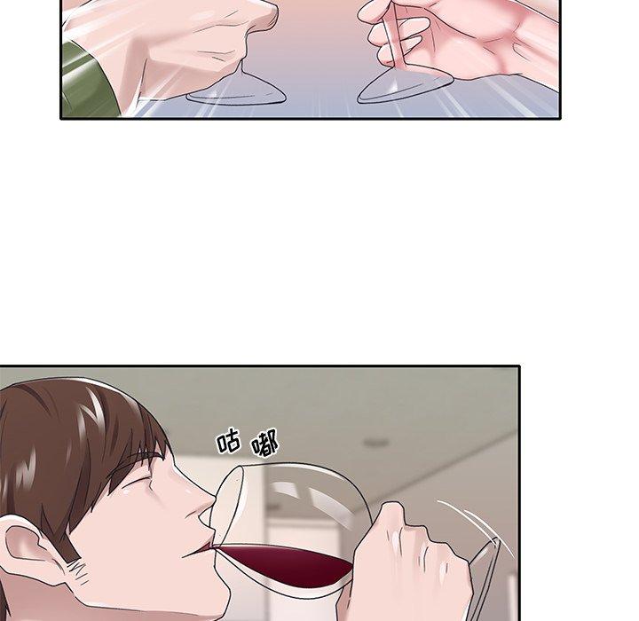《特殊佣人》漫画 第16话