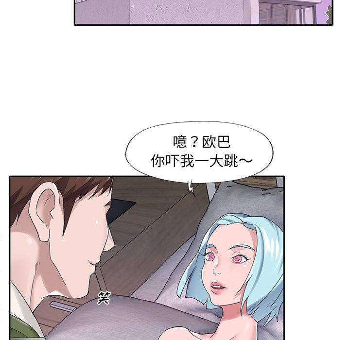 《特殊佣人》漫画 第16话