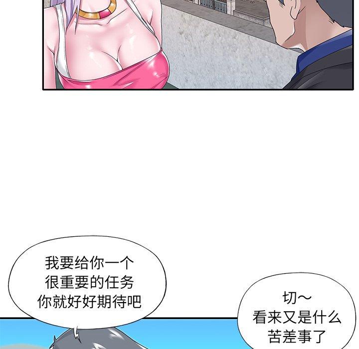 《特殊佣人》漫画 第16话